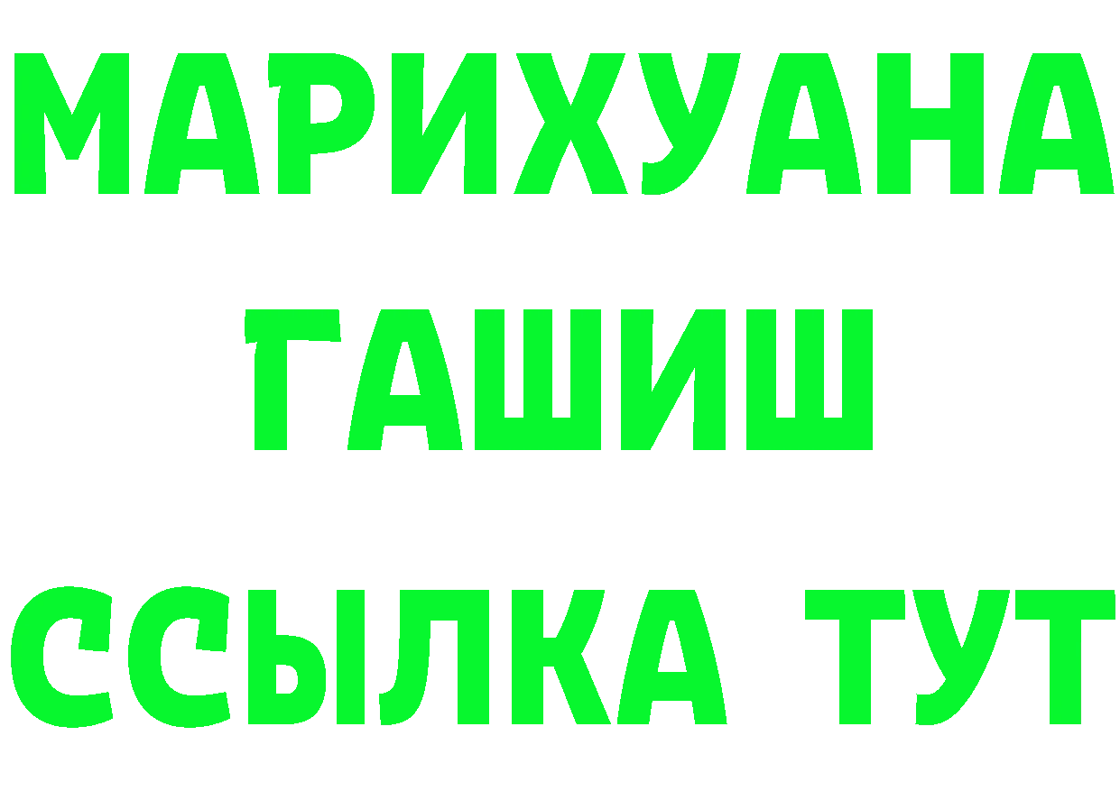 Бутират Butirat рабочий сайт это hydra Пермь